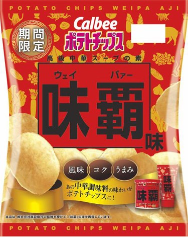 この組み合わせは最強確実 味覇 ウェイパァー カルビーポテチの ポテトチップス 味覇 ウェイパァー 味 コンビニで期間限定発売 ガベージニュース Pn